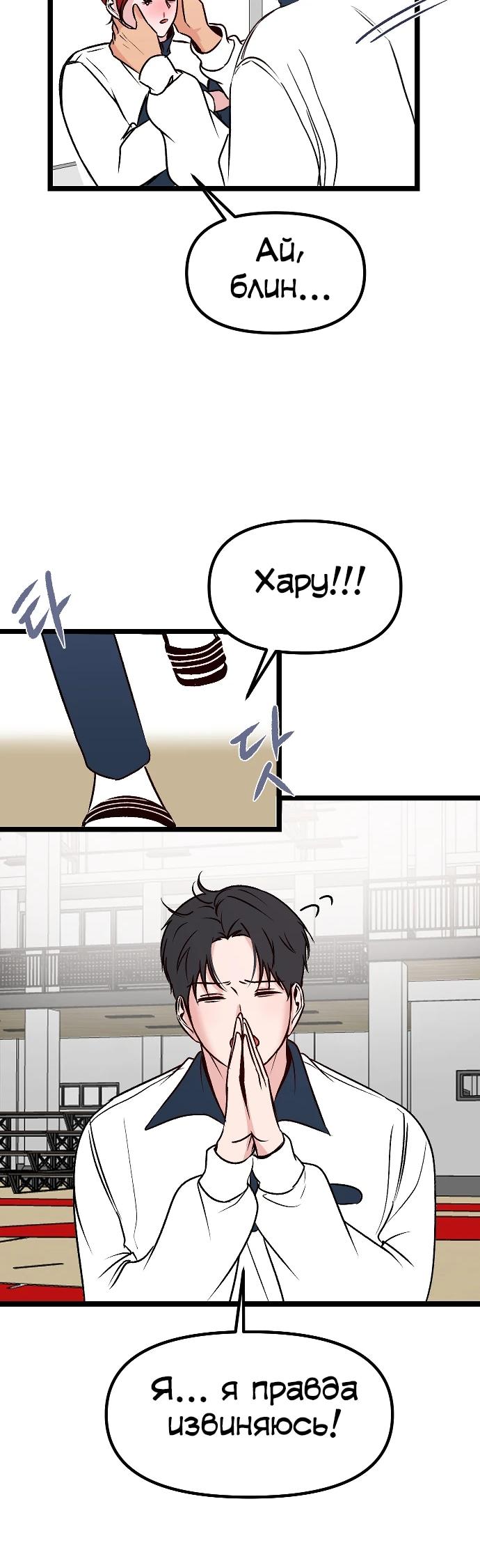 Манга N лет безответной любви - Глава 4 Страница 51