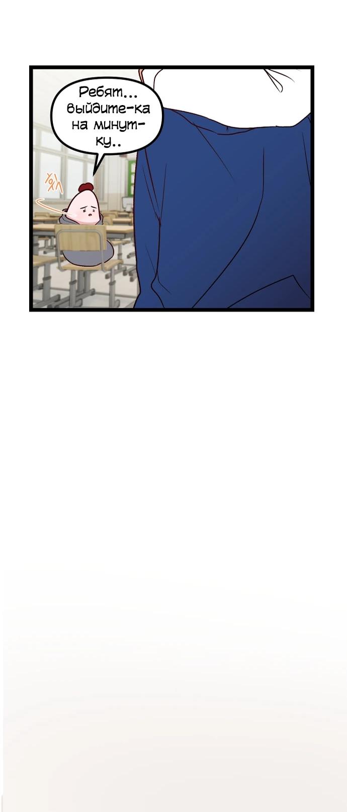 Манга N лет безответной любви - Глава 4 Страница 30