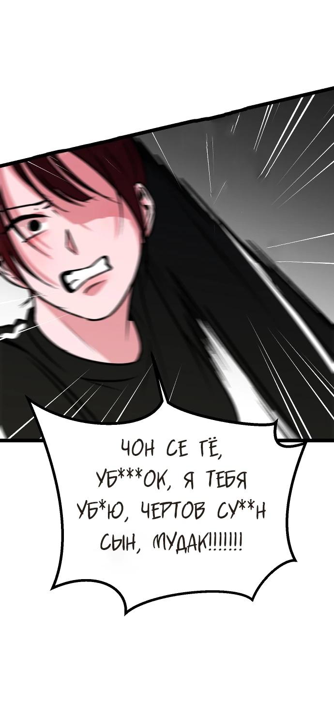 Манга N лет безответной любви - Глава 4 Страница 16