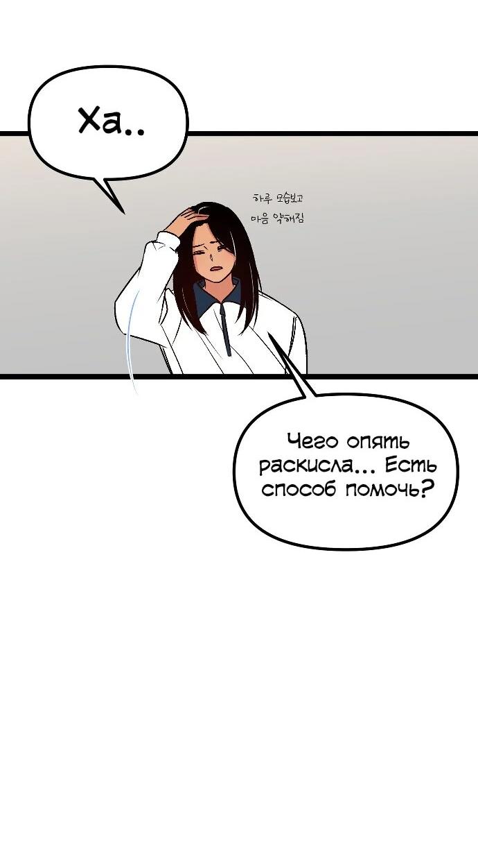 Манга N лет безответной любви - Глава 4 Страница 35