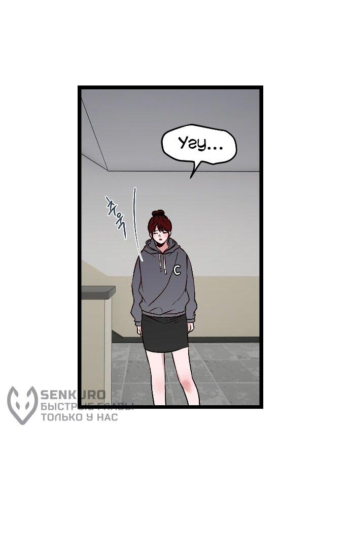 Манга N лет безответной любви - Глава 4 Страница 34