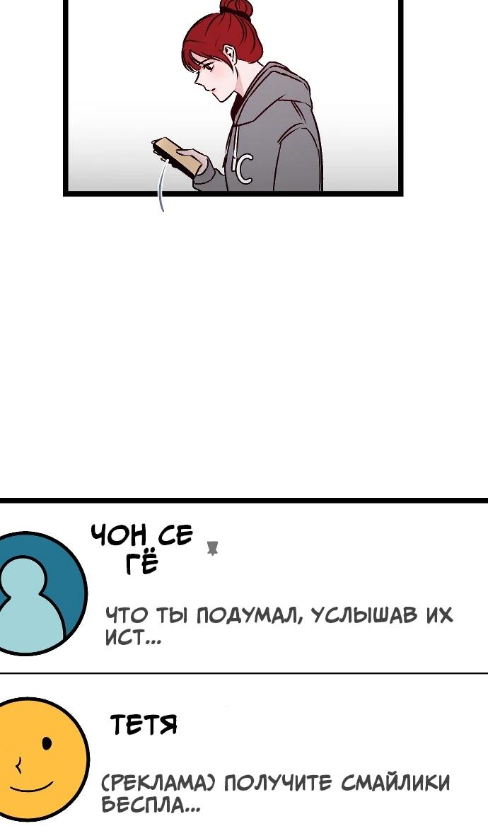 Манга N лет безответной любви - Глава 4 Страница 76