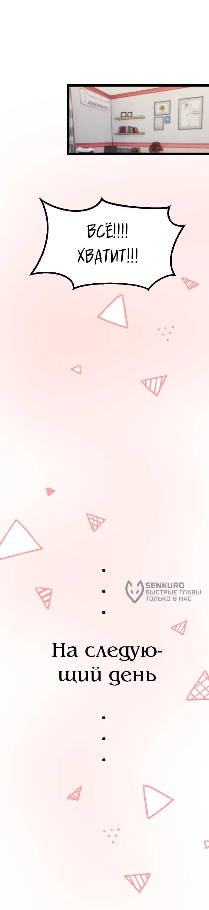 Манга N лет безответной любви - Глава 4 Страница 20