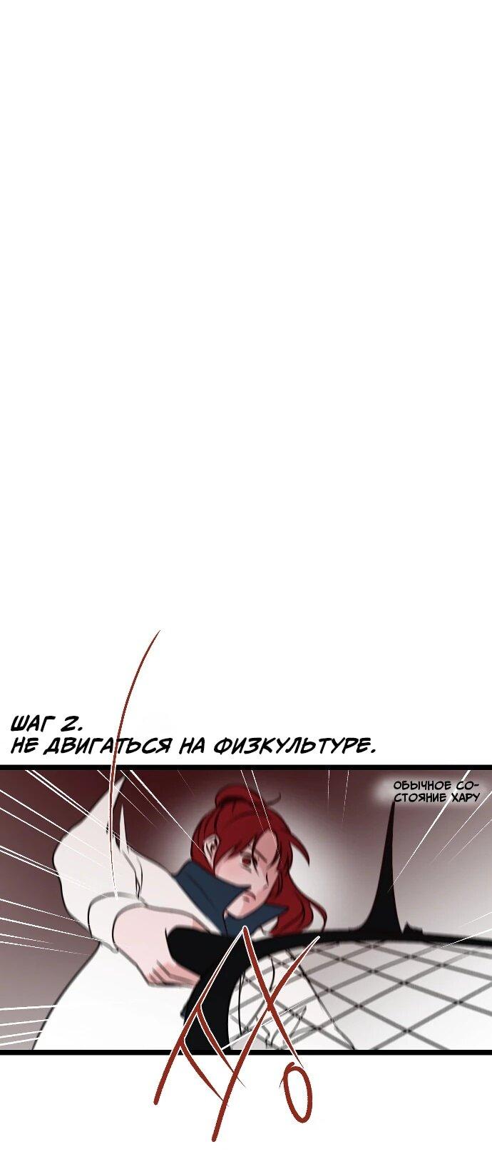 Манга N лет безответной любви - Глава 4 Страница 44