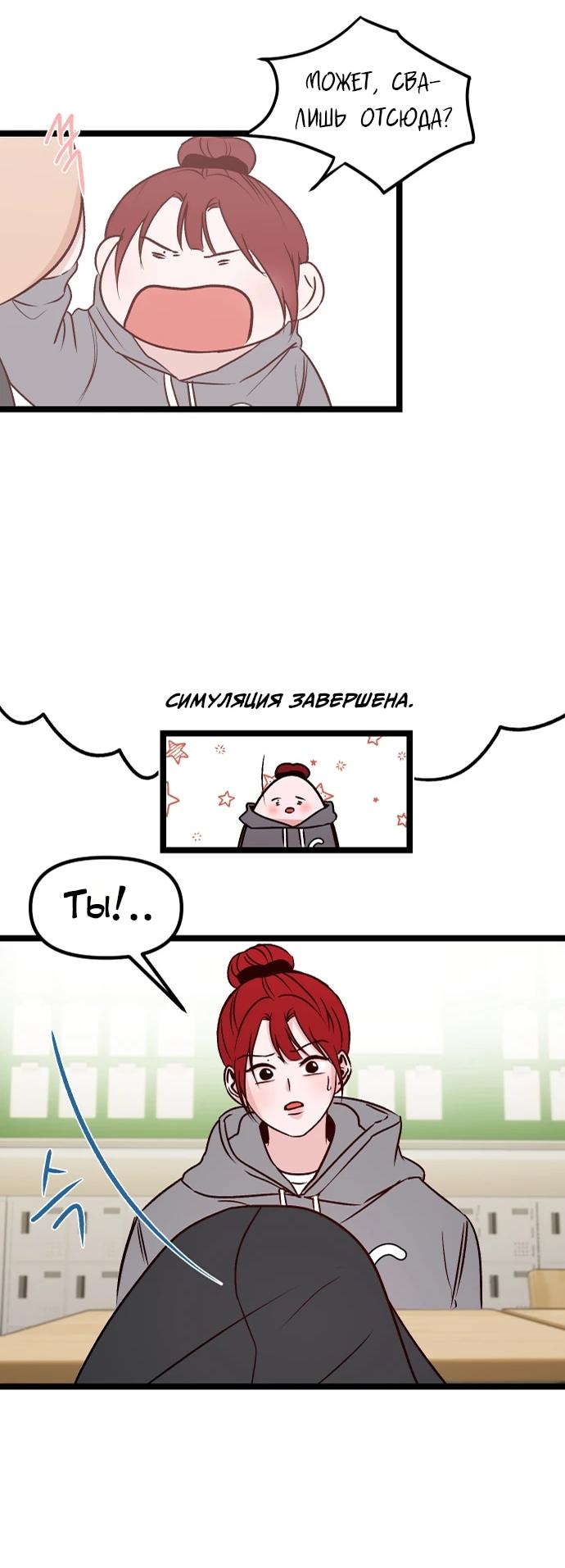 Манга N лет безответной любви - Глава 4 Страница 25