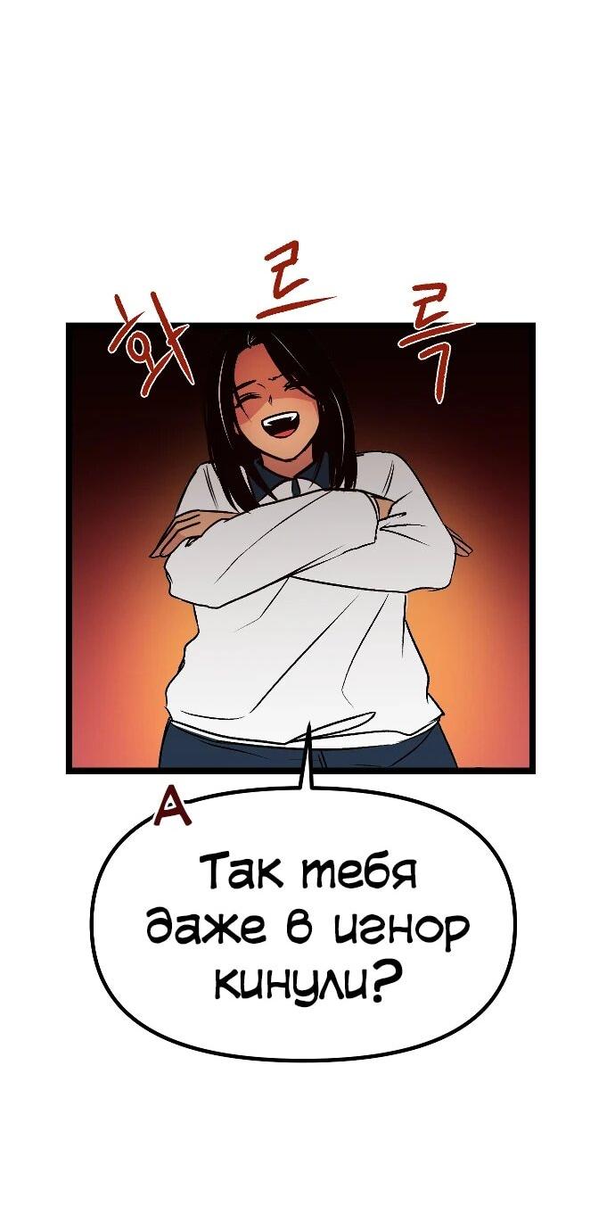 Манга N лет безответной любви - Глава 4 Страница 33