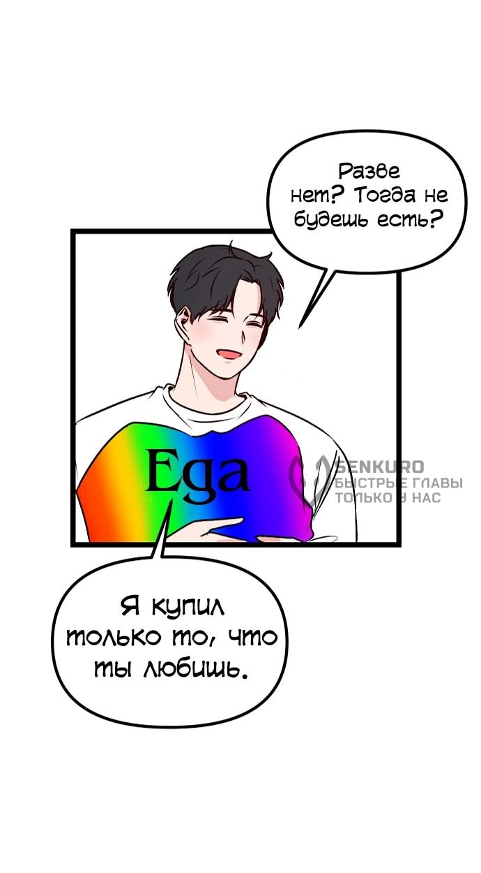 Манга N лет безответной любви - Глава 4 Страница 61