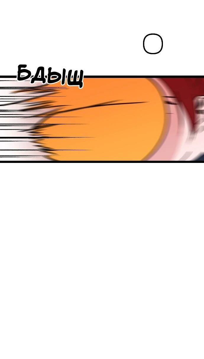 Манга N лет безответной любви - Глава 4 Страница 48