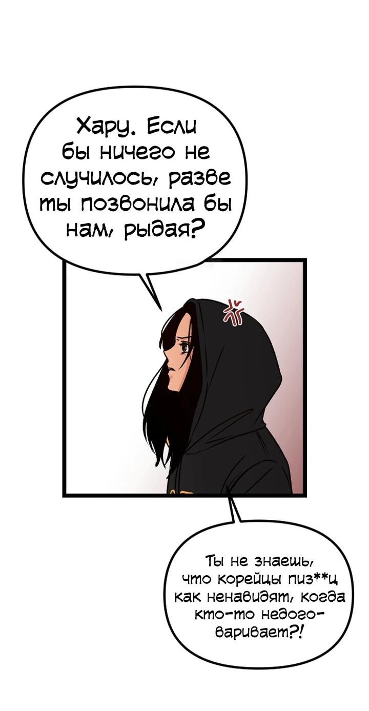 Манга N лет безответной любви - Глава 3 Страница 14