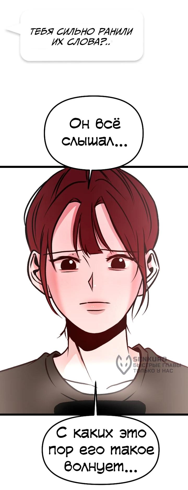 Манга N лет безответной любви - Глава 3 Страница 61