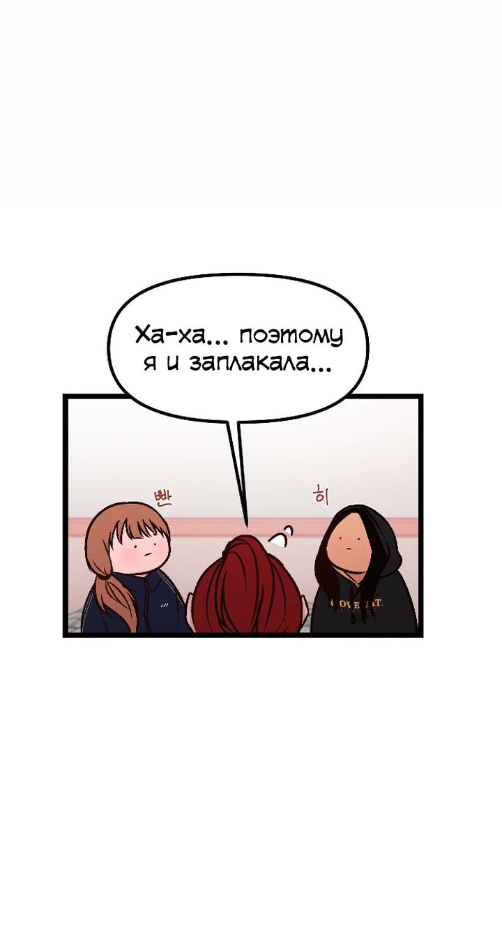 Манга N лет безответной любви - Глава 3 Страница 26