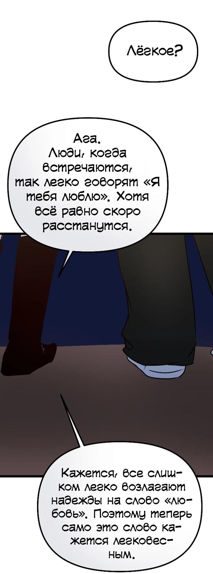 Манга N лет безответной любви - Глава 3 Страница 43