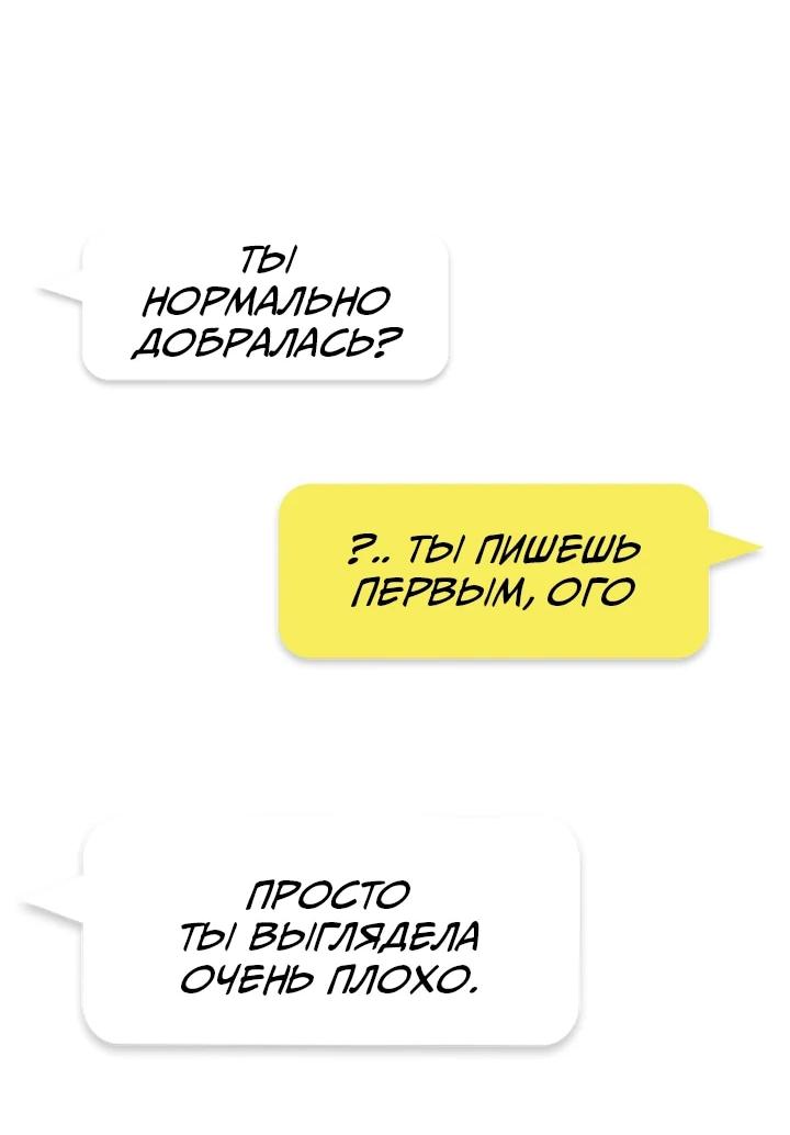 Манга N лет безответной любви - Глава 3 Страница 60