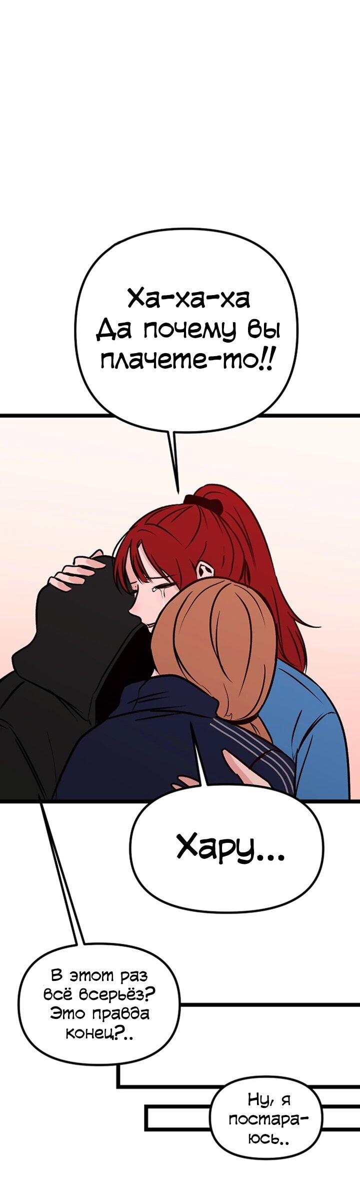 Манга N лет безответной любви - Глава 3 Страница 29