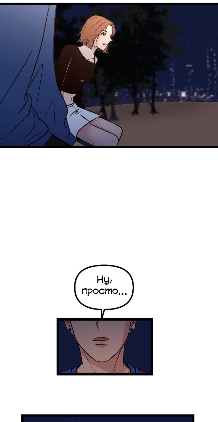 Манга N лет безответной любви - Глава 3 Страница 41