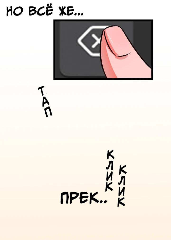 Манга N лет безответной любви - Глава 3 Страница 62