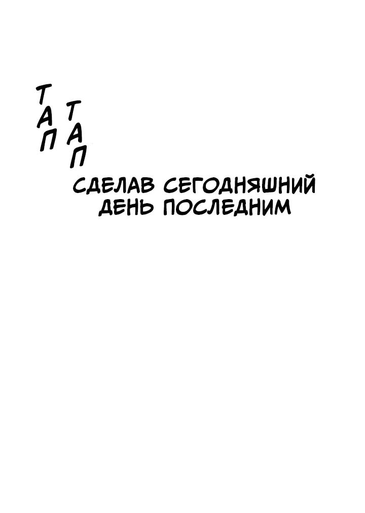 Манга N лет безответной любви - Глава 3 Страница 57