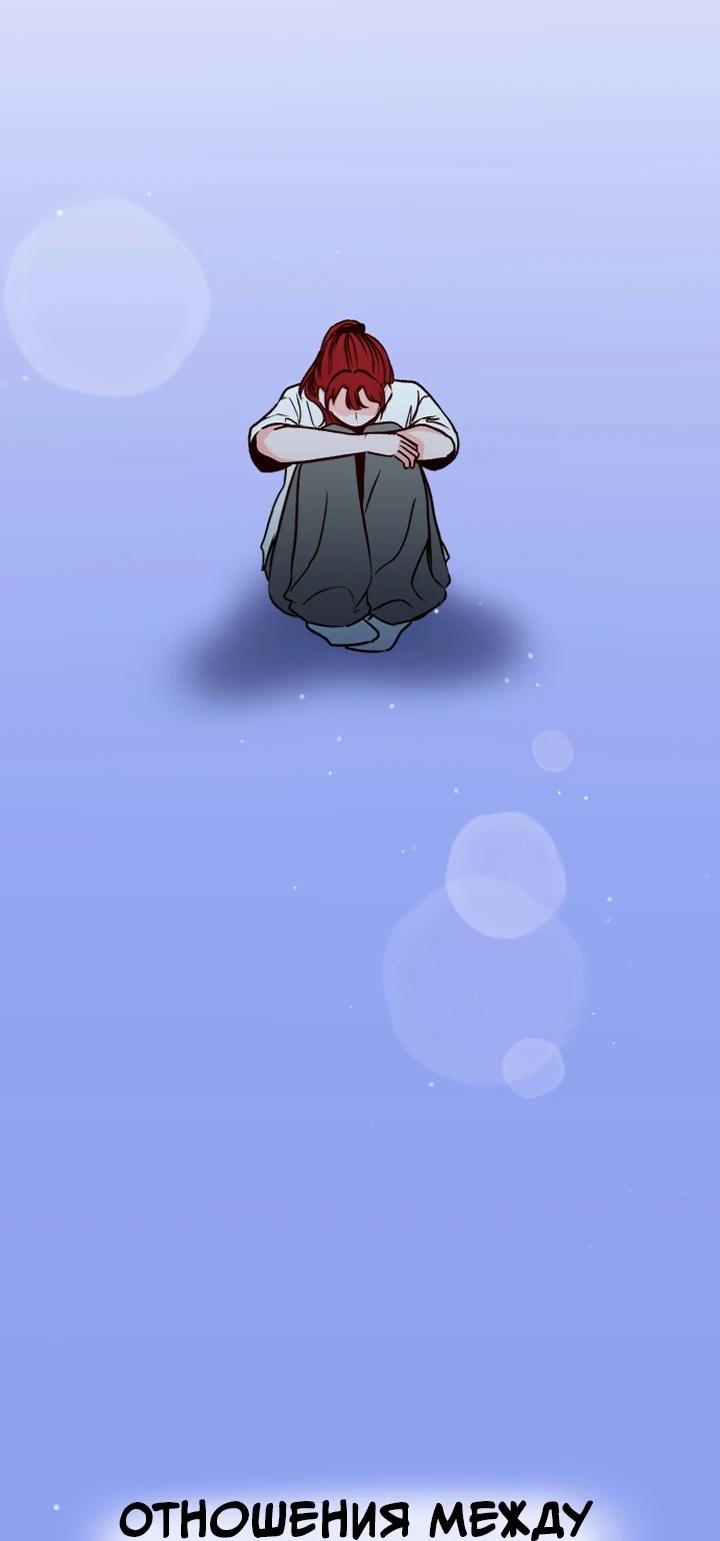 Манга N лет безответной любви - Глава 3 Страница 3