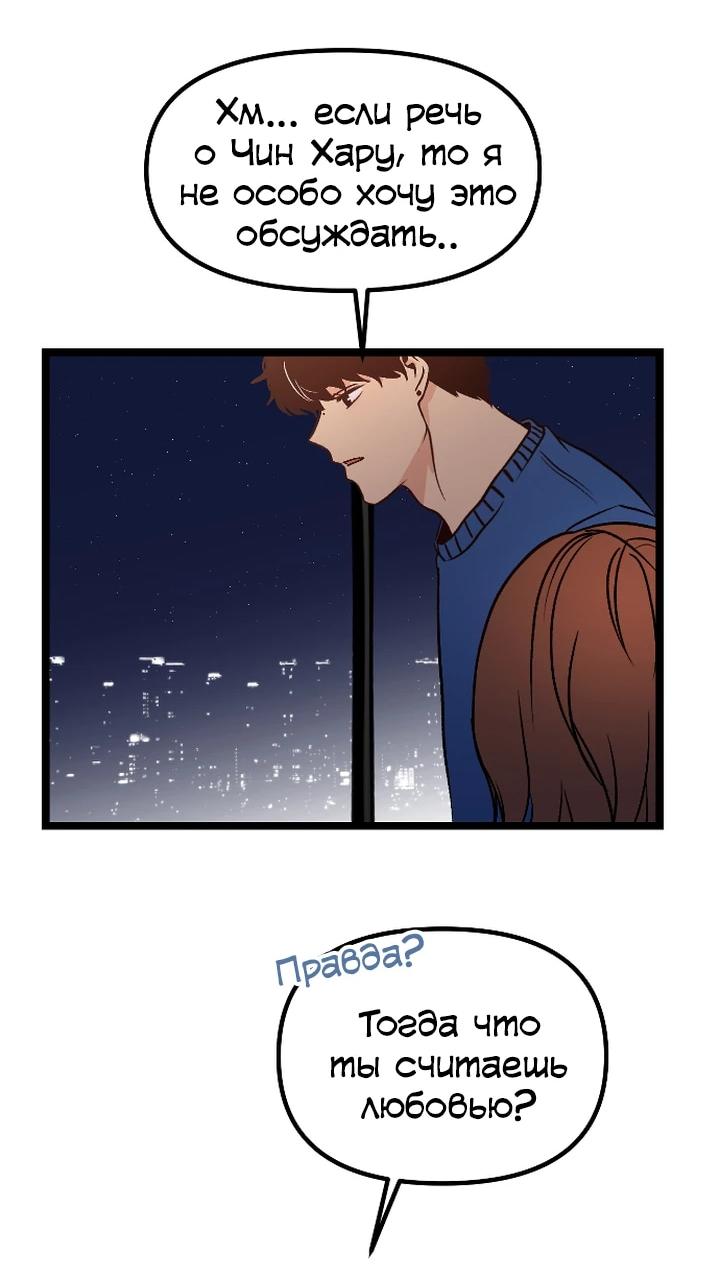 Манга N лет безответной любви - Глава 3 Страница 40