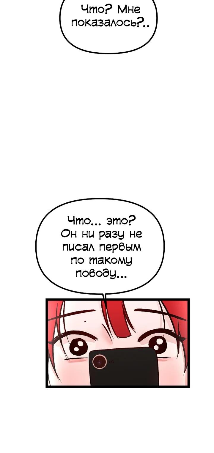 Манга N лет безответной любви - Глава 3 Страница 59