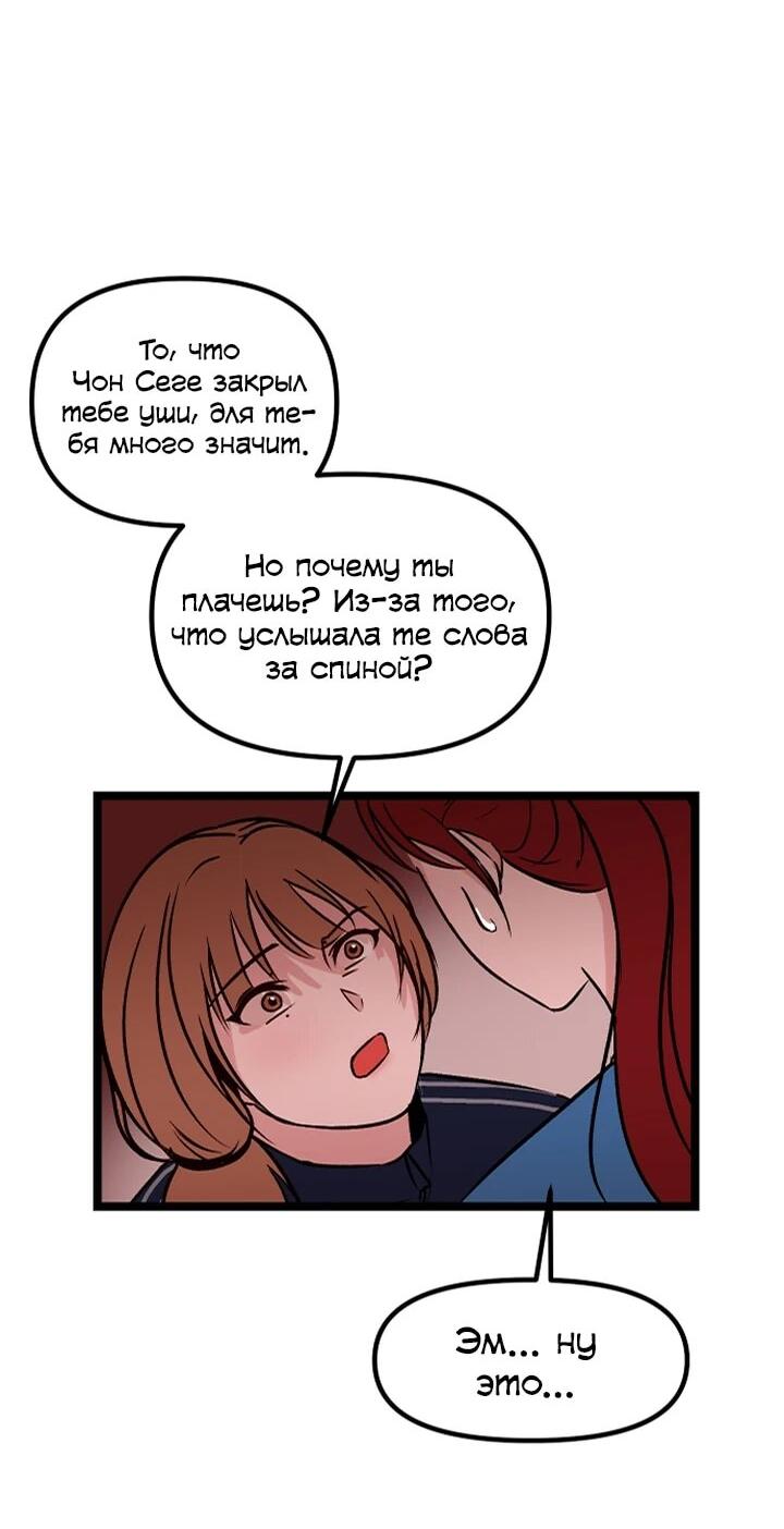 Манга N лет безответной любви - Глава 3 Страница 21