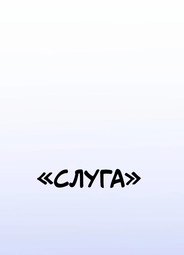 Манга N лет безответной любви - Глава 3 Страница 2