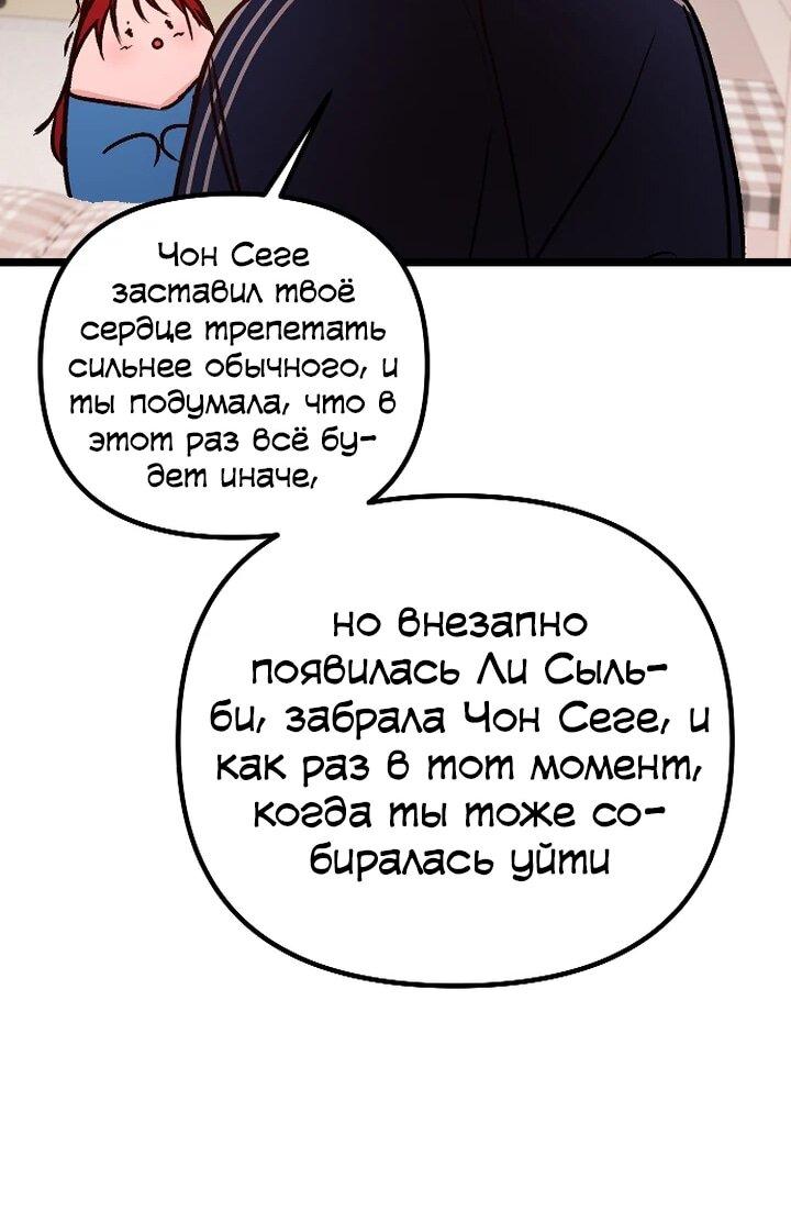 Манга N лет безответной любви - Глава 3 Страница 18