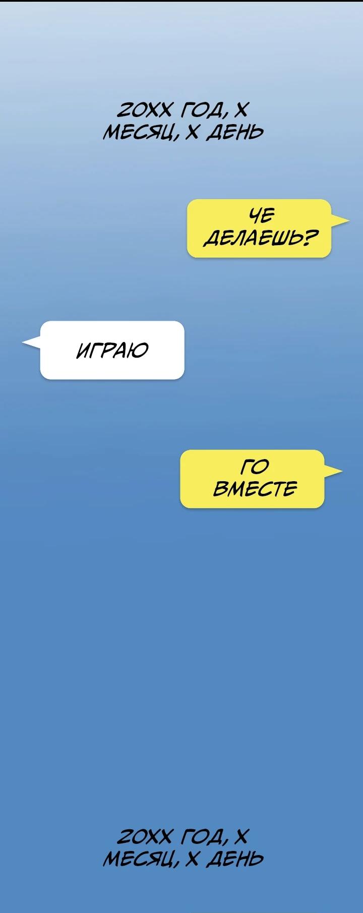 Манга N лет безответной любви - Глава 3 Страница 51