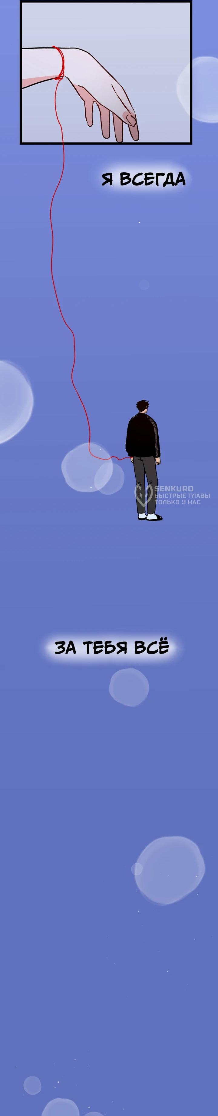 Манга N лет безответной любви - Глава 3 Страница 5