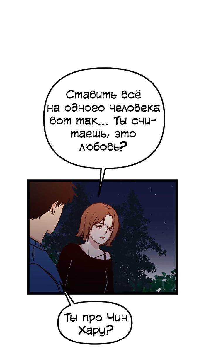 Манга N лет безответной любви - Глава 3 Страница 39