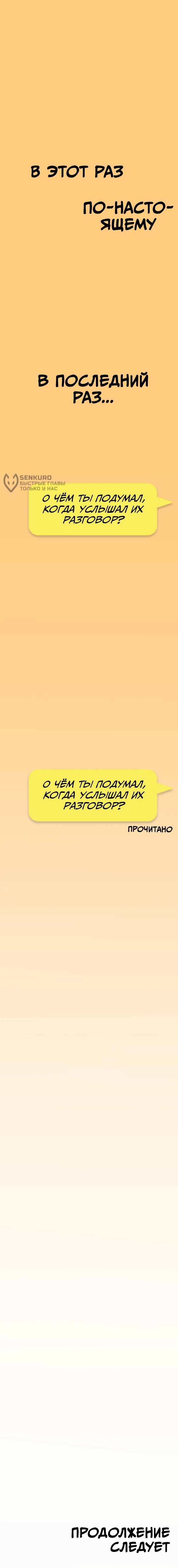 Манга N лет безответной любви - Глава 3 Страница 65