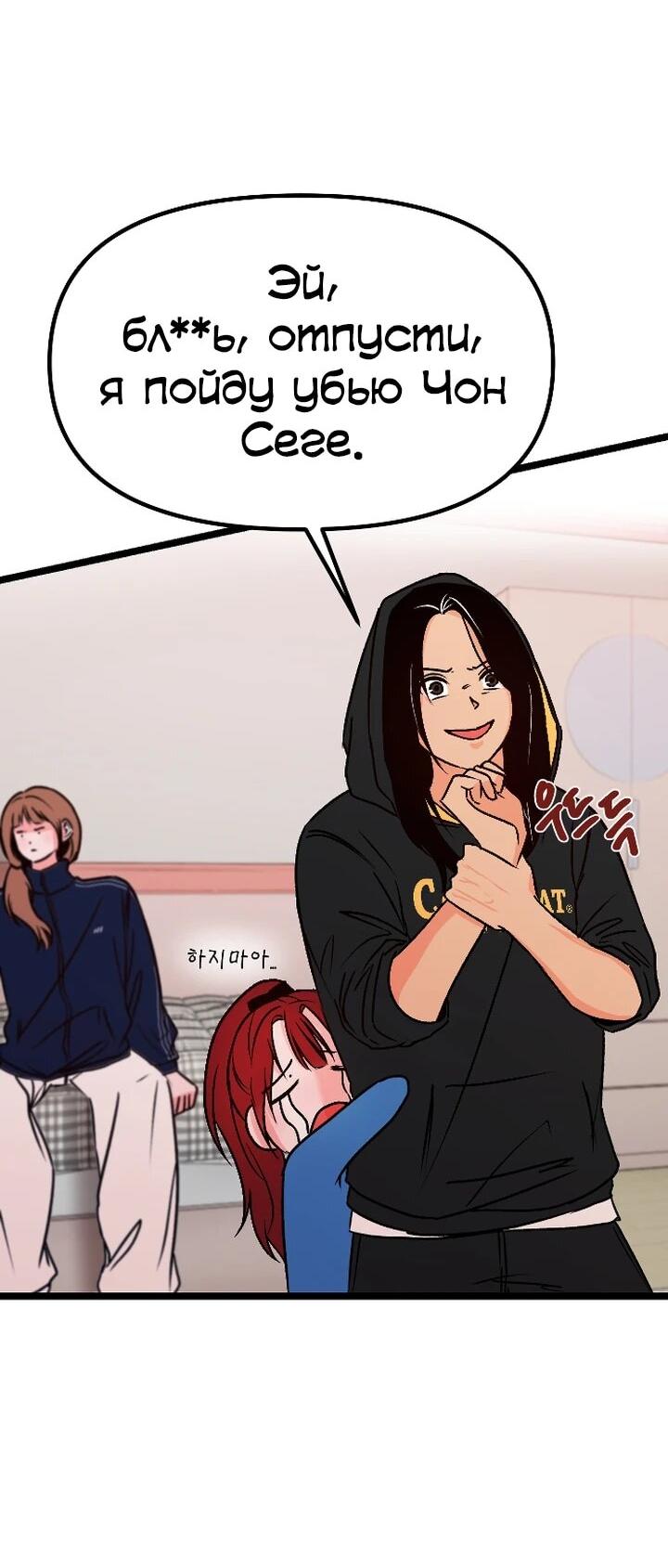 Манга N лет безответной любви - Глава 3 Страница 8