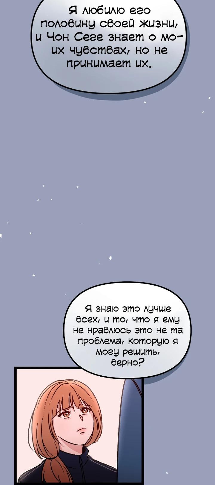 Манга N лет безответной любви - Глава 3 Страница 23