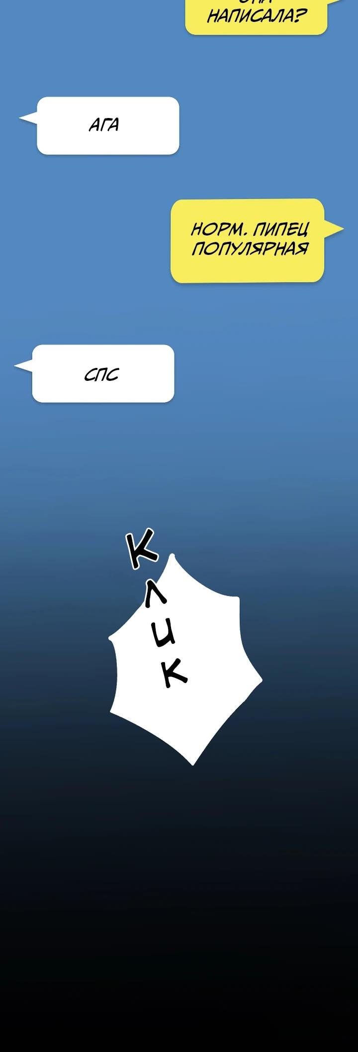 Манга N лет безответной любви - Глава 3 Страница 53