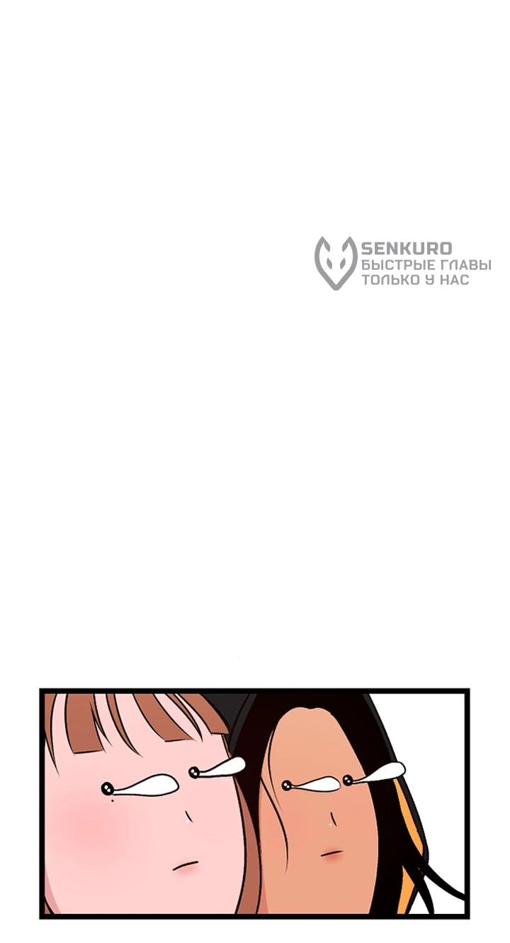 Манга N лет безответной любви - Глава 3 Страница 27