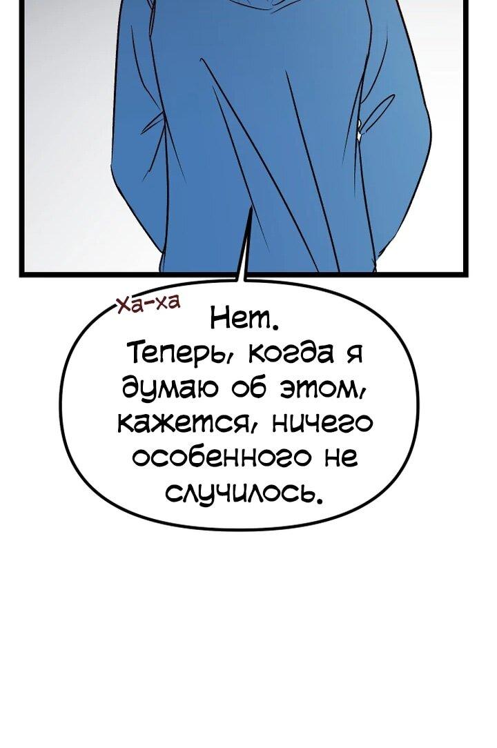 Манга N лет безответной любви - Глава 3 Страница 12