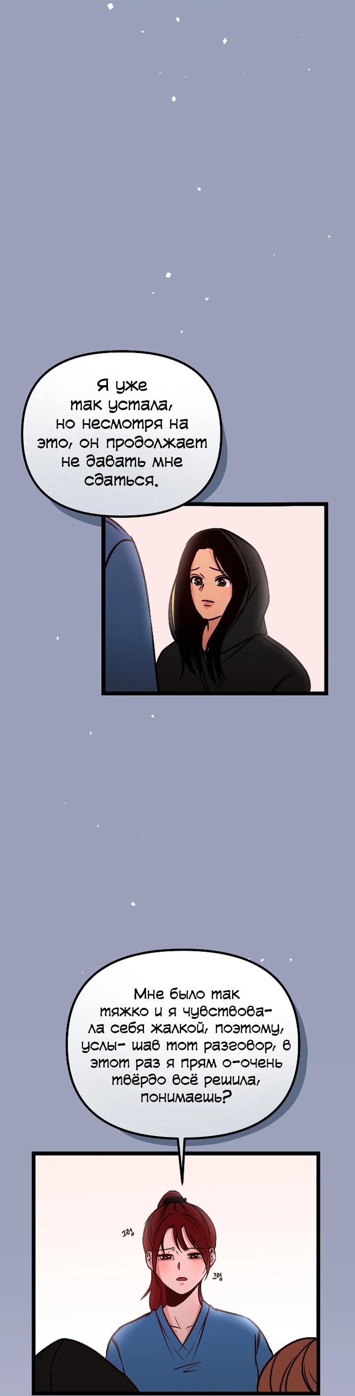 Манга N лет безответной любви - Глава 3 Страница 24