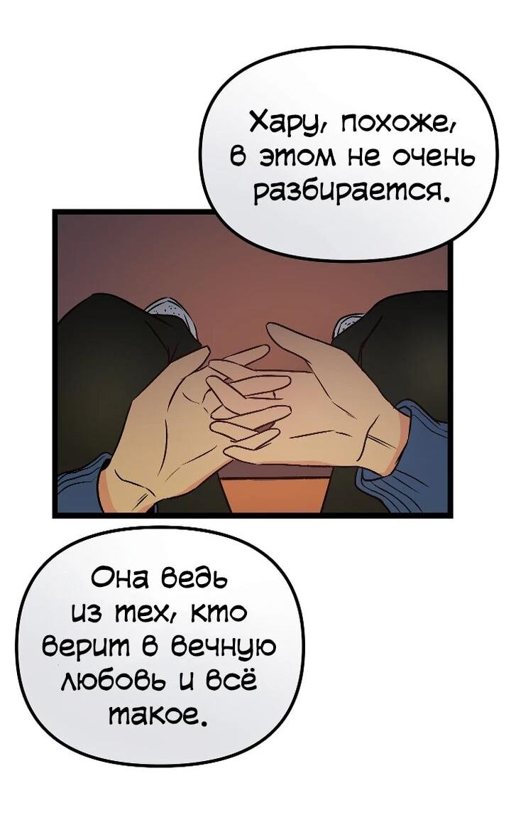 Манга N лет безответной любви - Глава 3 Страница 45