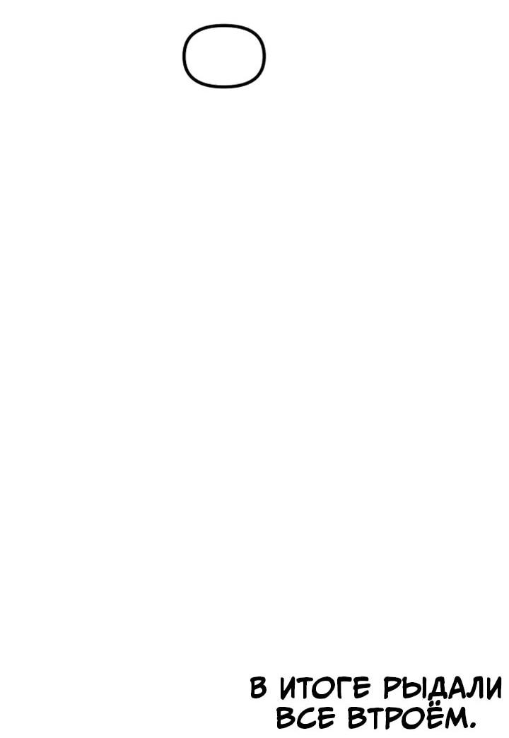 Манга N лет безответной любви - Глава 3 Страница 30