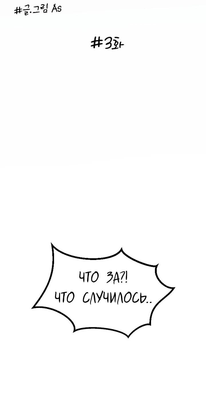 Манга N лет безответной любви - Глава 3 Страница 7