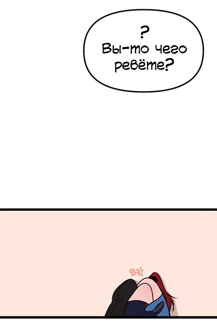 Манга N лет безответной любви - Глава 3 Страница 28