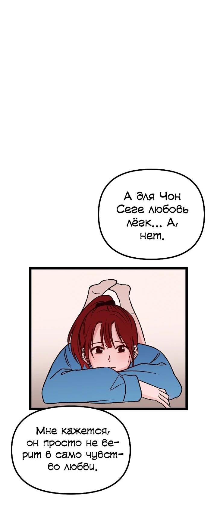Манга N лет безответной любви - Глава 3 Страница 33