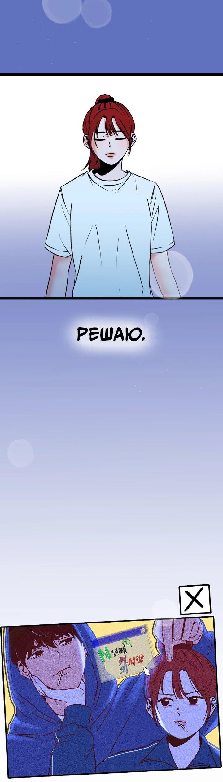 Манга N лет безответной любви - Глава 3 Страница 6