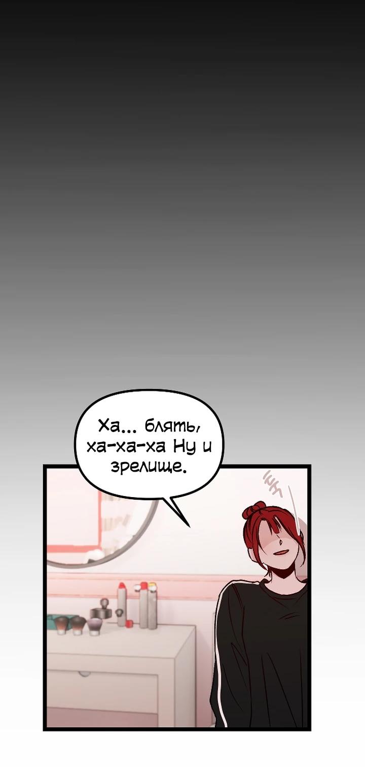 Манга N лет безответной любви - Глава 3 Страница 55