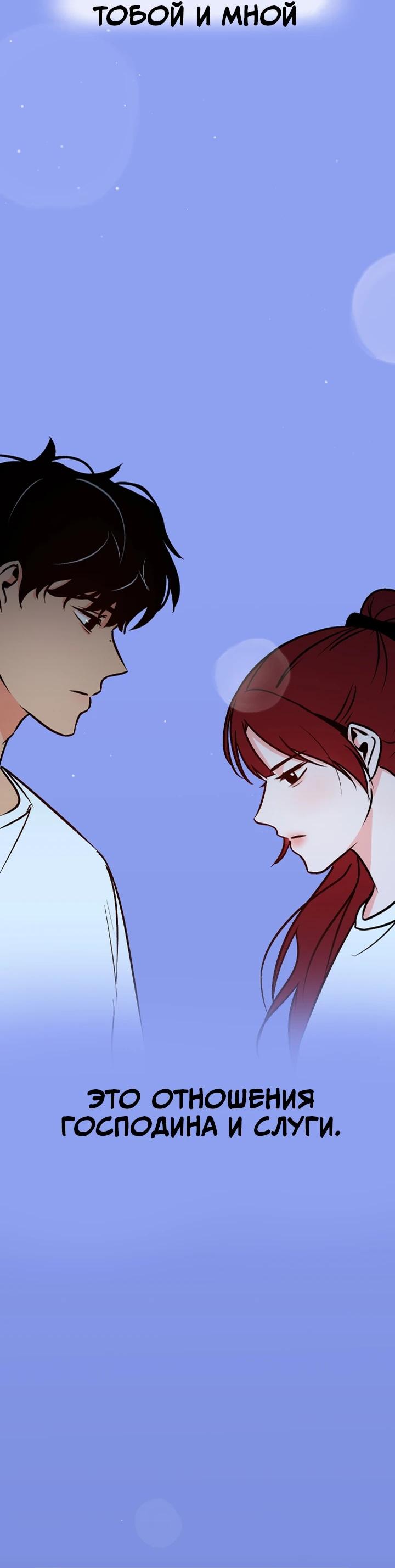 Манга N лет безответной любви - Глава 3 Страница 4