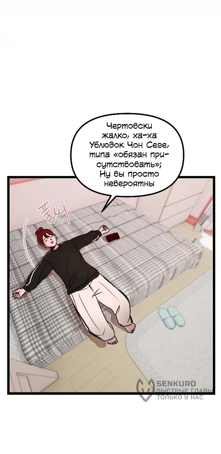 Манга N лет безответной любви - Глава 3 Страница 56