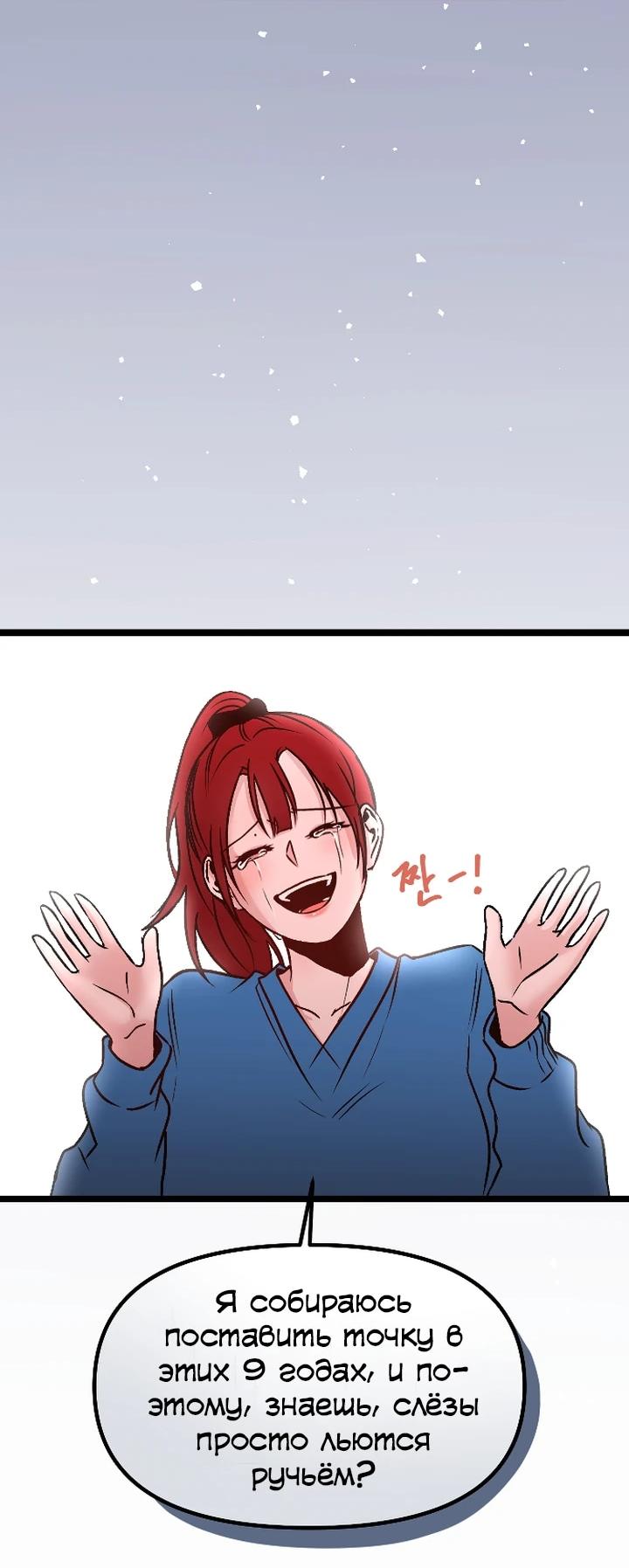 Манга N лет безответной любви - Глава 3 Страница 25