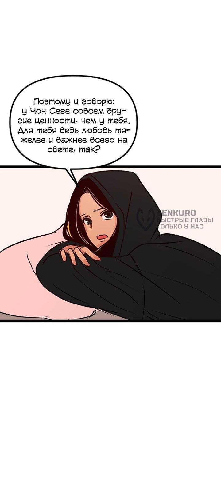Манга N лет безответной любви - Глава 3 Страница 32