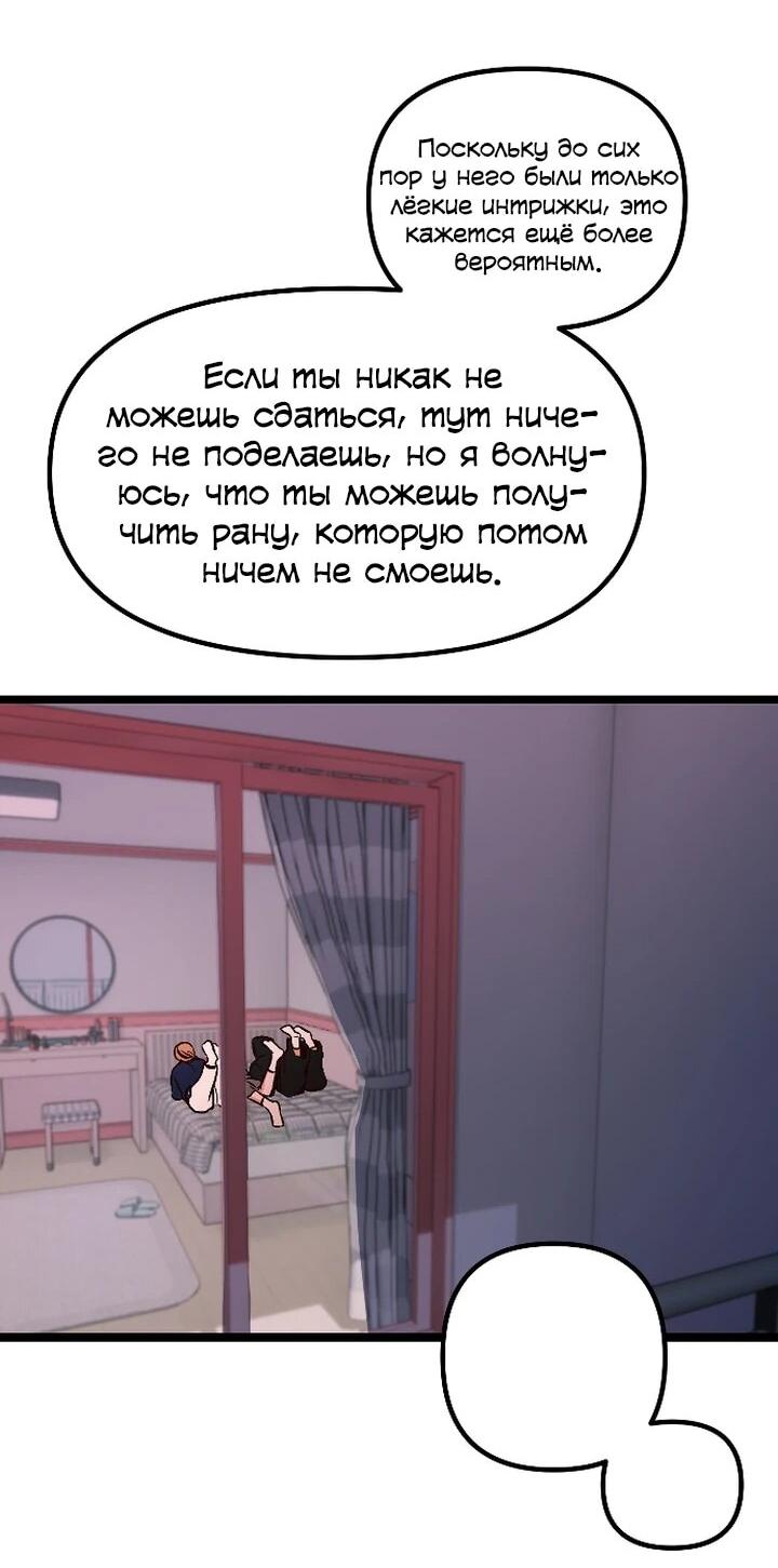 Манга N лет безответной любви - Глава 3 Страница 34