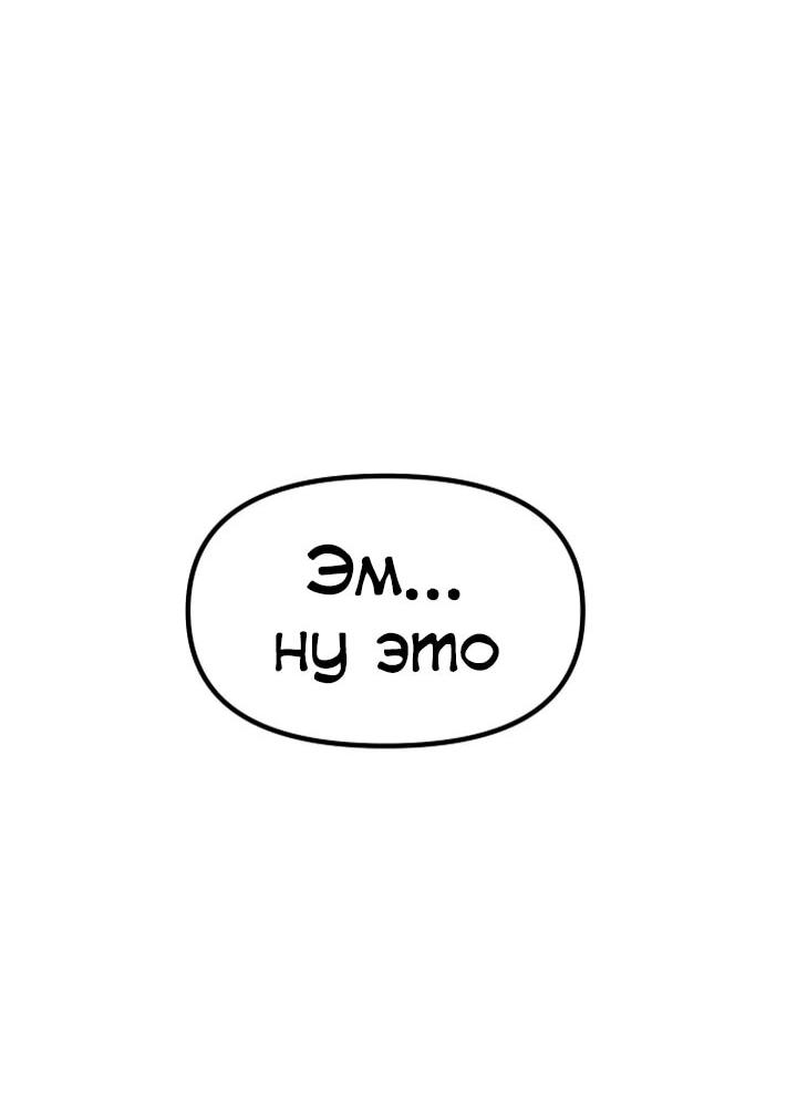 Манга N лет безответной любви - Глава 3 Страница 10